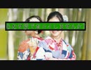 あわせ技でおコイしませんか?