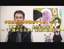 １１章①　身分の発生　～「人類みな兄弟」の実現に必要な事～