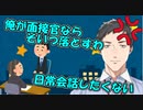 【雑談】社築が面接官だったら絶対に落とす人の条件と、面接面白テンプレネタの話【社築】【にじさんじ切り抜き】
