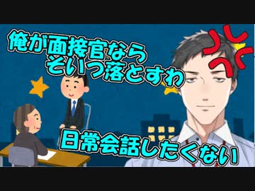 【雑談】社築が面接官だったら絶対に落とす人の条件と、面接面白テンプレネタの話【社築】【にじさんじ切り抜き】