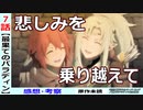 【最果てのパラディン７話感想・考察】失ったものは大きい！寿命が違う種族との関係