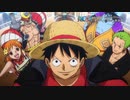 TVアニメ「ONE PIECE」1000話記念：ウィーアー！