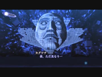 真・女神転生III HD REMASTER 音楽変更自分編曲 プレイ動画 #49「カグツチ塔4-END」