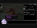 【VOICEROID実況】アーマード・コア3 サイレントライン 初期機体でクリアを目指す その5