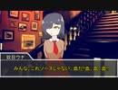 【クトゥルフ神話TRPG】半狂人共の「誰が殺した」#04