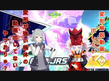 【EXVS2XB】変形の練習法、動画作って紹介したのに試合のプレイで表現できないなんてことはないよなぁ？ X8ゲーマーズ　part20　オーヴェロン視点【Cevio AI&Voiceroid実況】