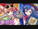 東方夢現遊戯・参拾伍　【東方遊戯王】