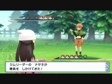 人気の ナタネ ポケモン 動画 32本 ニコニコ動画