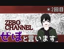【自己紹介】ぜぼです！【新人vtuber】