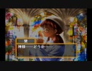 sc^念願の高２→将軍を初プレイ実況　１５１