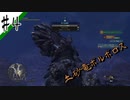 いまさら始めるモンハンワールド忍者狩人が行く#4