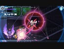 【メディカルセンター】白き鋼鉄のX（イクス） THE OUT OF GUNVOLT【モード・ダークネス S+】