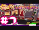 【ノックアウトシティ】毎日ノックアウトシティ#7【実況プレイ】