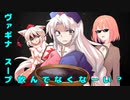 【クトゥルフ神話TRPG】スープ飲んでなくない？【単発】
