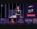【脱出ゲーム】Agent A-偽装のパズルを実況プレイ【その２・第２章①】
