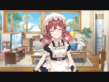 おかえりなさいませ、ゴｍ…ごしゅじんさまっ！