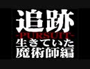 【プレイ動画】 ルパン三世 生きていた魔術師 CD-ROM 「追跡-PURSUIT-生きていた魔術師編」