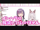 【切り抜き】ガチ経験VTuber達が解説するガチメンヘラとの付き合い方ガチ講座【紫兎ハミル/なまほしちゃん】