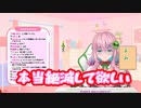 【切り抜き】LINEを消し去りたいと願うセツちゃん【クッコロ・セツ】