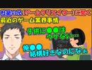 【雑談】社築の兄(ゲームクリエイター)に聞く最近のゲーム業界事情、子供に人気が無いジャンルは●●!!【社築】【にじさんじ切り抜き】