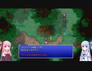 【FF5PR】【ボイロ実況】ボイスロイドたちと行くFF5PR part10