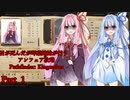 【VOICEROID実況】目が死んだが琴葉姉妹が行う　pathfinder kingmakeアンフェア攻略　part1　