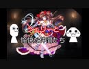 千年戦争アイギス　シェリーと愉快な仲間たち　その１２１．５