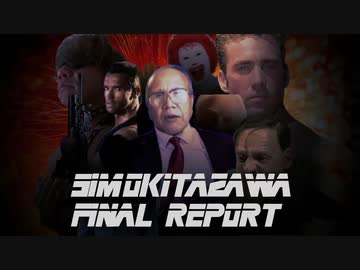 下北沢最終報告その2　投稿者：ビルダー拓也