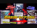 【デュエプレ】究極すぎる最強お得コンボ！ルシファーザガーン様デッキ！！