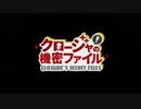 【アークナイツ】クロージャの機密ファイル Ep.16《クロージャの機密ファイル》