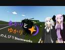 あかりとゆかりののんびりStormworks　3【陸・海・空】