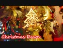 優しいクリスマスの夜明け「Christmas Dawn」