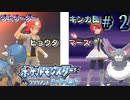 ジム戦！悪党退治！新しい仲間！【ポケットモンスターブリリアントダイヤモンド】♯2