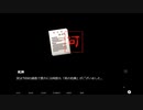 【ぼそぼそ実況】『不死の調査録』の実態を明かす【Ｆｉｌｅ４】
