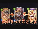 [シャドバ]順番に出して殴って終わりよ[Shadowverse][実況]