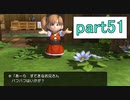 【ドラクエビルダーズ】サクッとストーリー初見攻略編【実況】part51