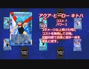 【MUGENキャラ作成】水の精霊なオリキャラ作成