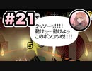 【パタポン3：patapon3】琴葉茜はタイコのカミさま！！！#21【VOICEROID・A.I.VOICE実況】