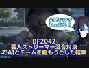 【にじさんじ切り抜き】AIとチームを組もうとした結果【黛灰】