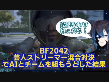 【にじさんじ切り抜き】AIとチームを組もうとした結果【黛灰】