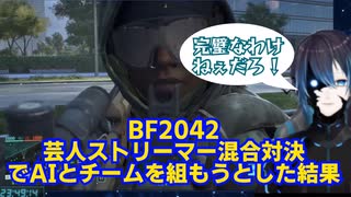 【にじさんじ切り抜き】AIとチームを組もうとした結果【黛灰】