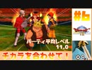 【ゆっくり実況】ドラゴンクエスト8　やりこみ実況プレイ　part6【3DS版】