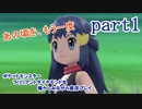ポケットモンスター ブリリアントダイヤモンドを懐かしみながら実況プレイ　part1