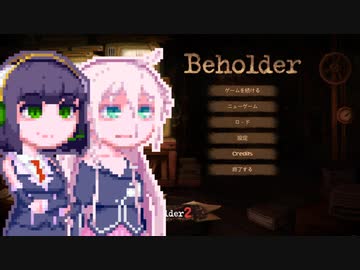 【Beholder】アパート監視員セイカさんday3