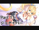 【ポケモンユナイト】新マキマキと新たなる戦い part11【弦巻マキ】
