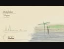 Yuhgao - Mistylake【フリーBGM】