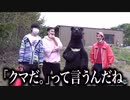 【ドッキリ】森の中で大きなクマさんに出会った時の反応が異常すぎた！？ Meat a bear prank