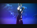 【UTAU+MMD】 Myosotis / 欲音ルコ♀ （プレビュー尺）