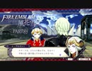 【ファイアーエムブレム 風花雪月】美男美女達と一緒に世界を救う名作をオジサンが一生懸命にやる part87【踝猫背】