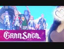 【グランサガ】屋外広告ジャックまとめ 新宿/渋谷/秋葉原【GRANSAGA】